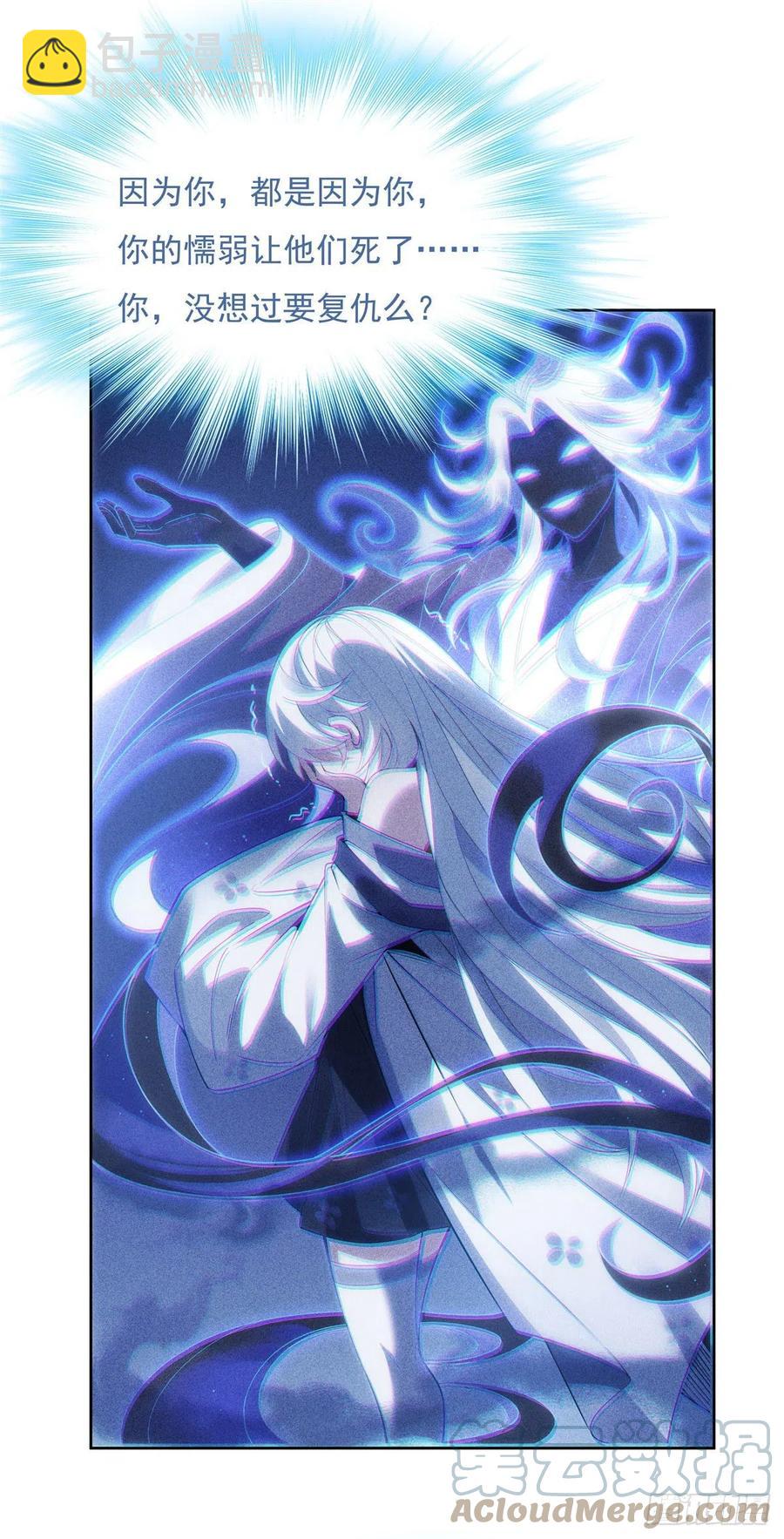 第50话 我不会把身体给你(1/2)-第51话