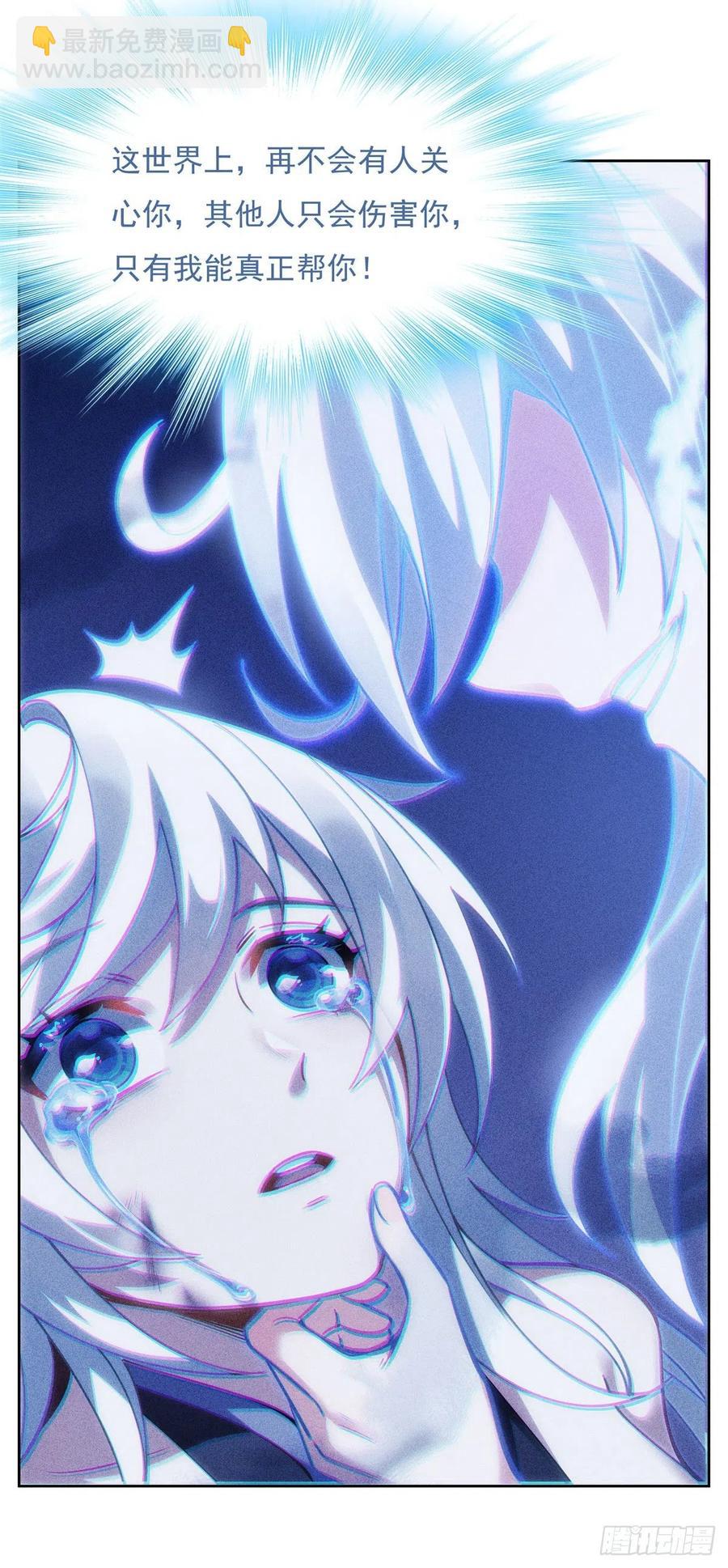 第50话 我不会把身体给你(1/2)-第51话