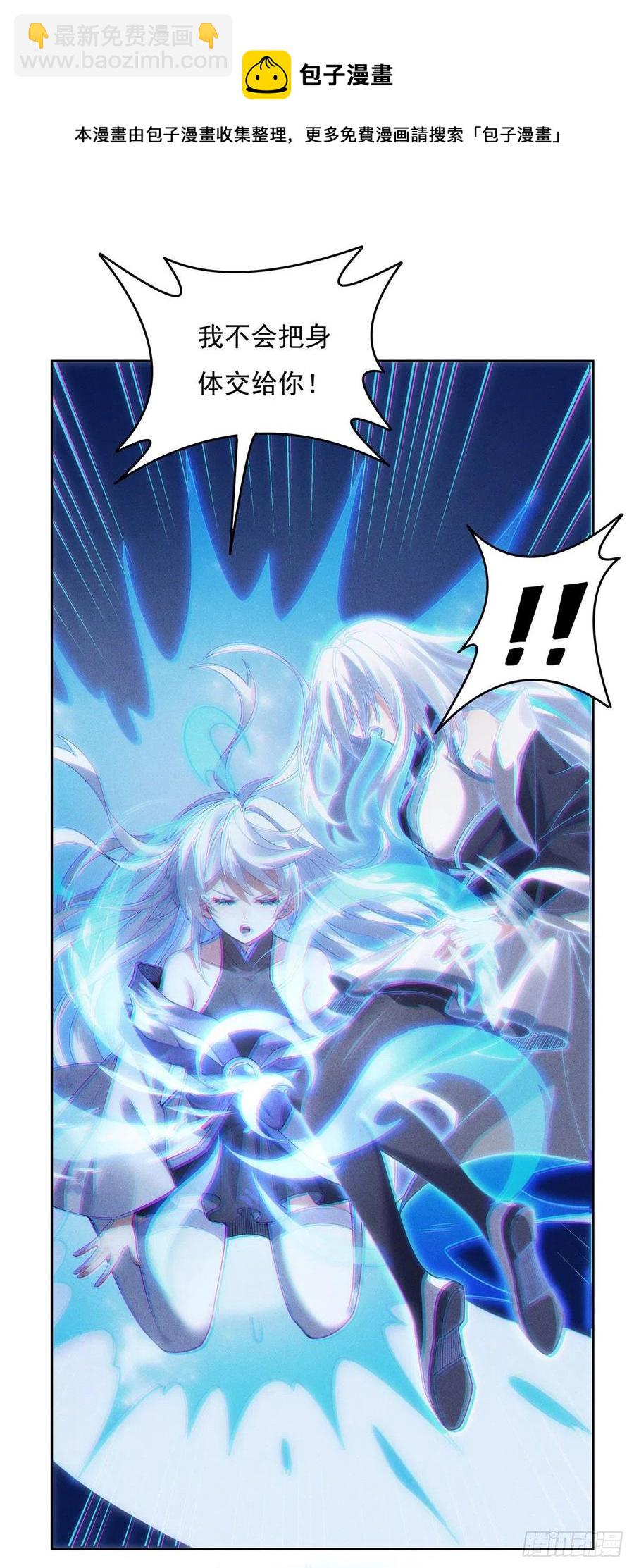 第50话 我不会把身体给你(1/2)-第51话