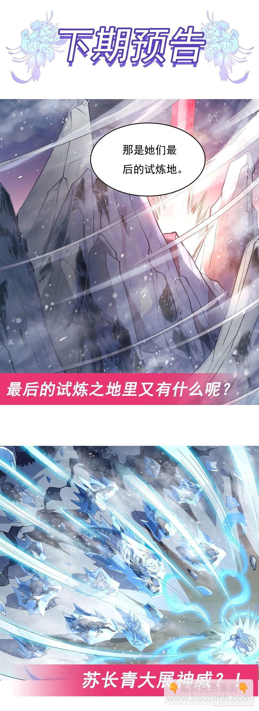 第50话 我不会把身体给你(1/2)-第51话