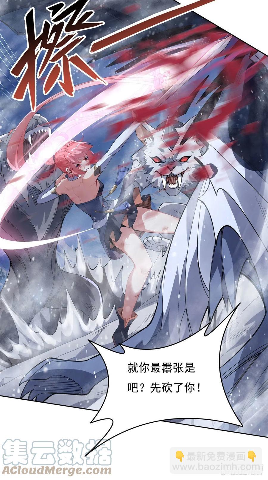 第50话 我不会把身体给你(1/2)-第51话