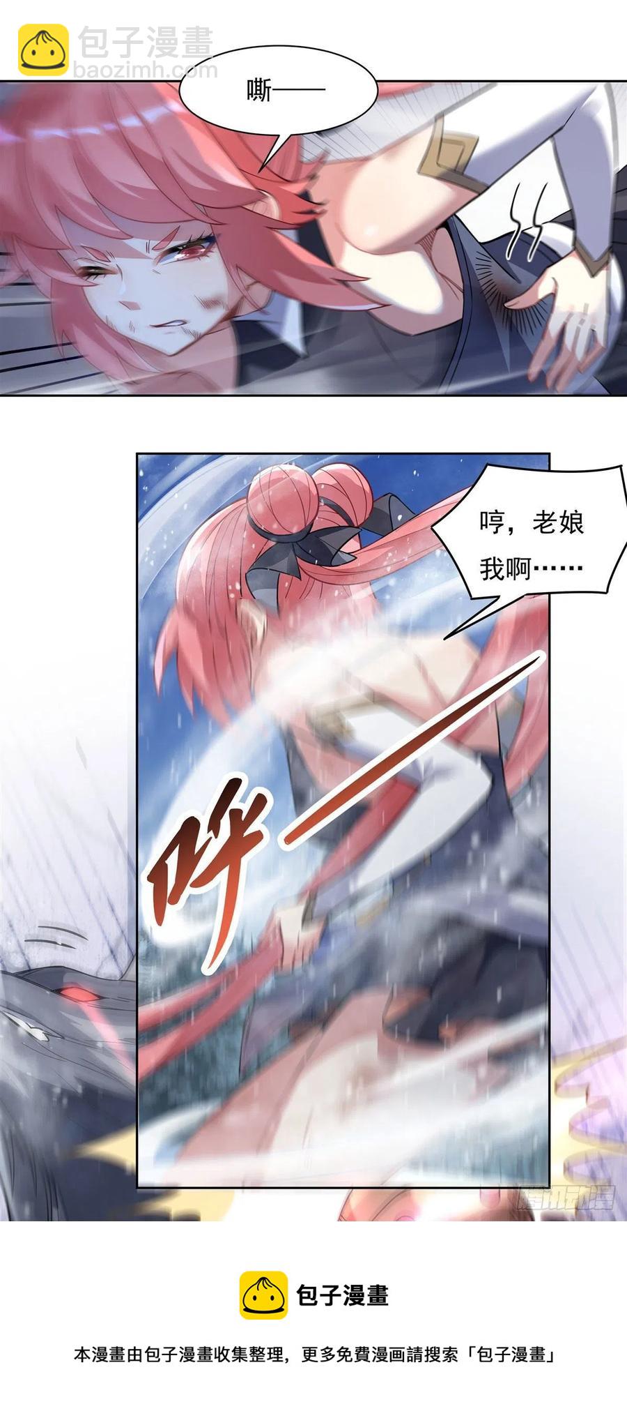 第50话 我不会把身体给你(1/2)-第51话