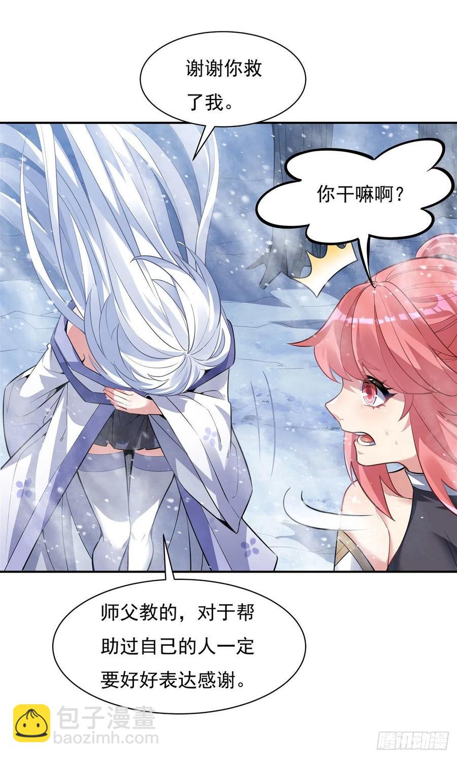 第52话 师父的任务罢了-第53话