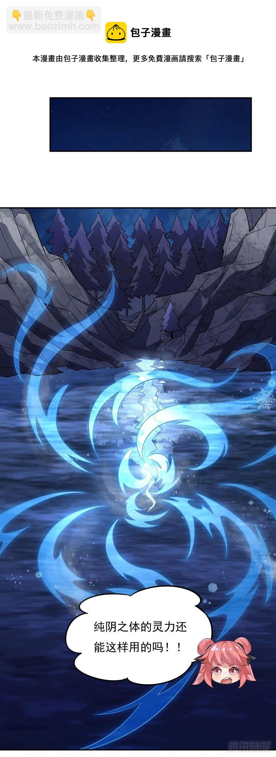 第52话 师父的任务罢了-第53话