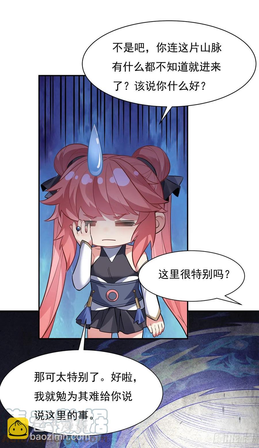 第52话 师父的任务罢了-第53话