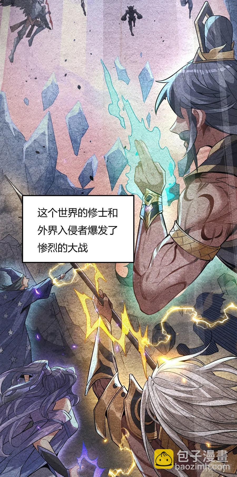 第52话 师父的任务罢了-第53话