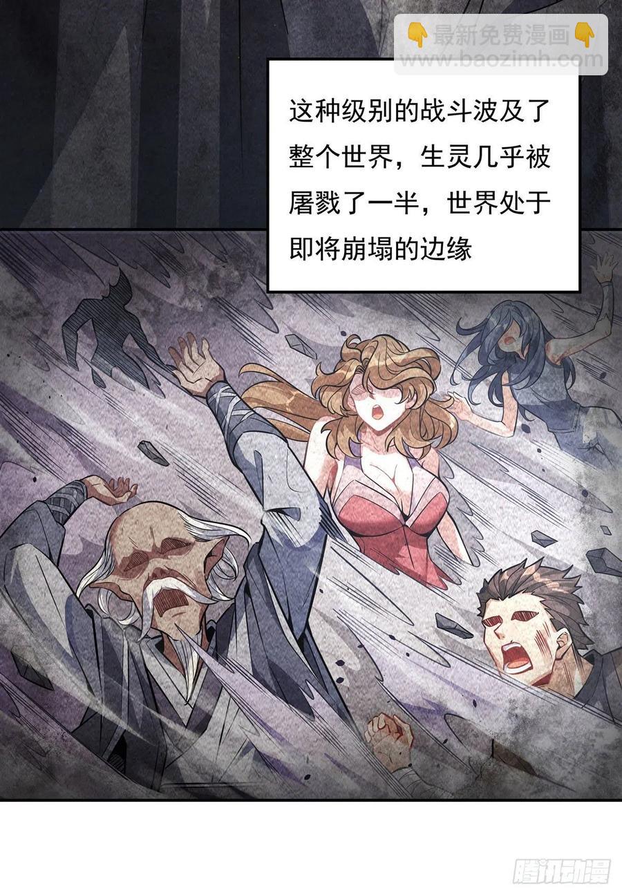 第52话 师父的任务罢了-第53话
