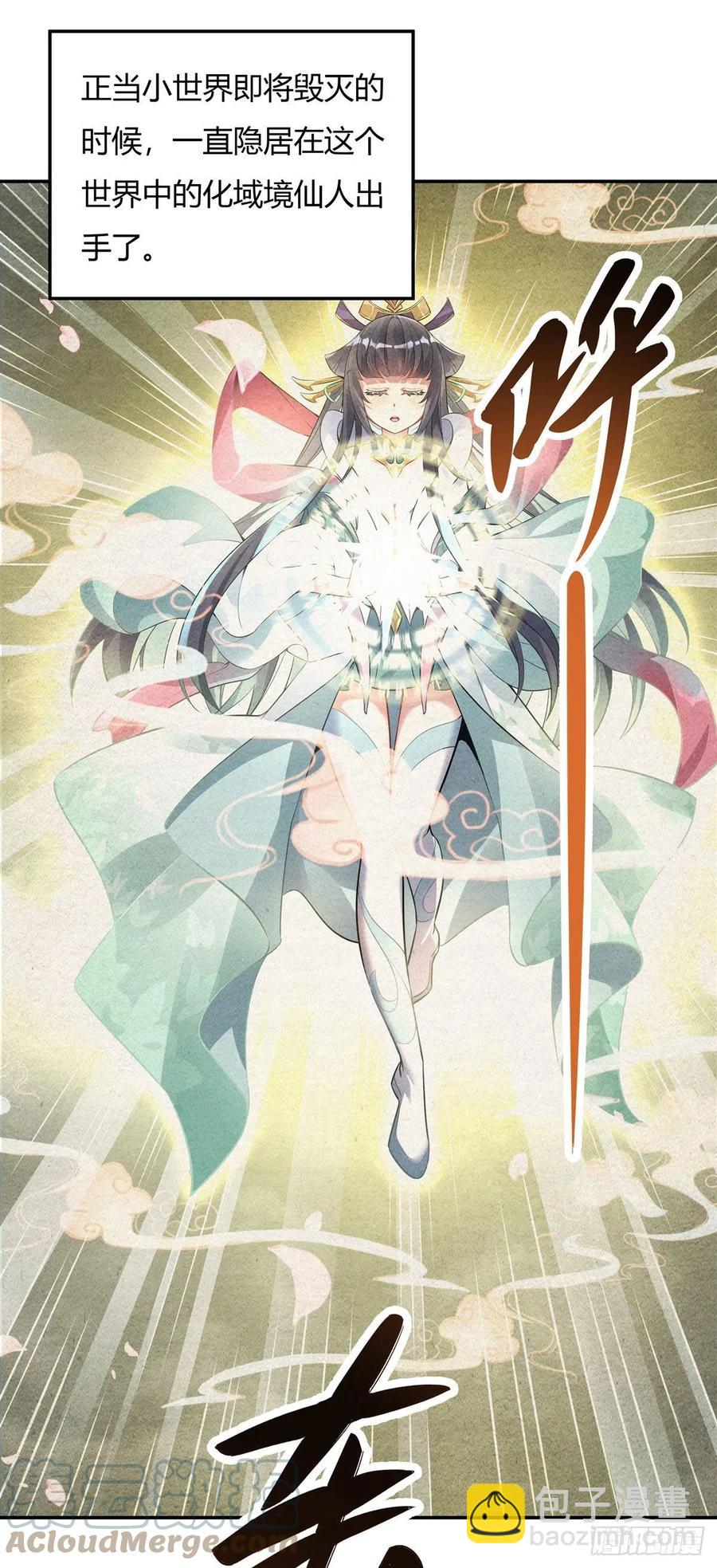 第52话 师父的任务罢了-第53话