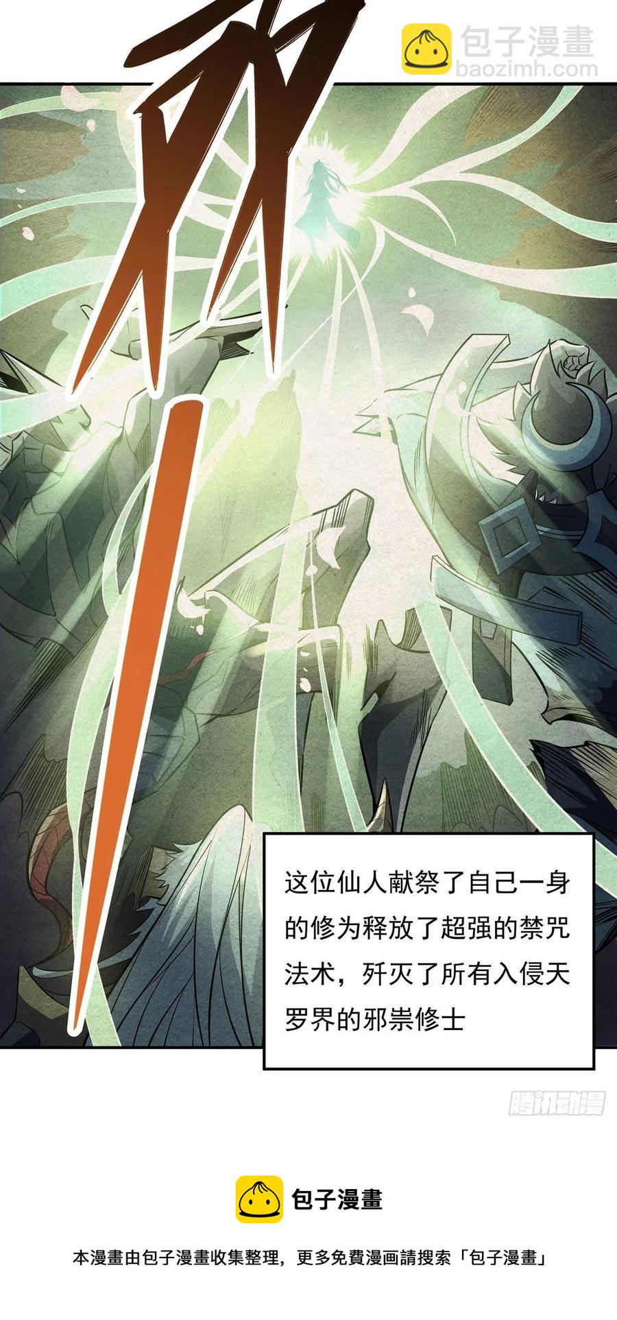 第52话 师父的任务罢了-第53话