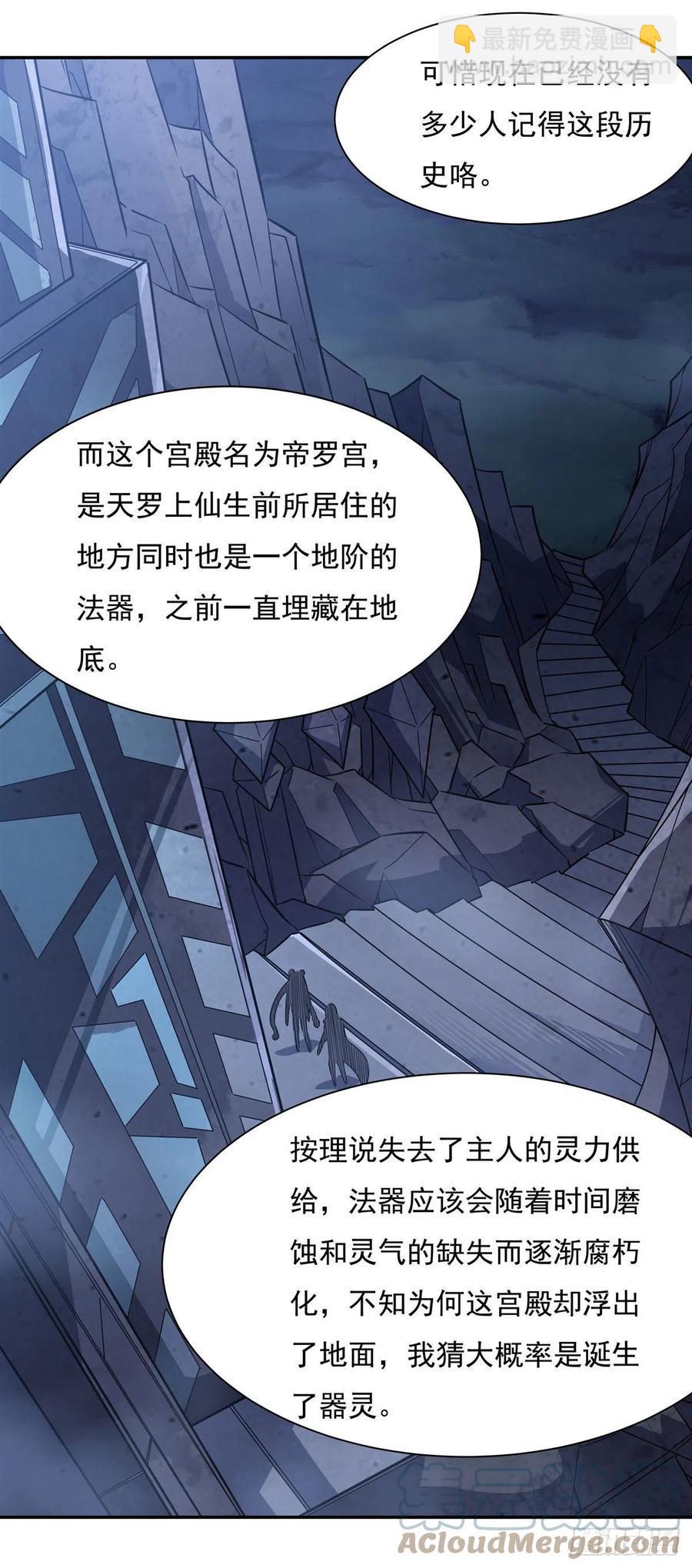 第52话 师父的任务罢了-第53话