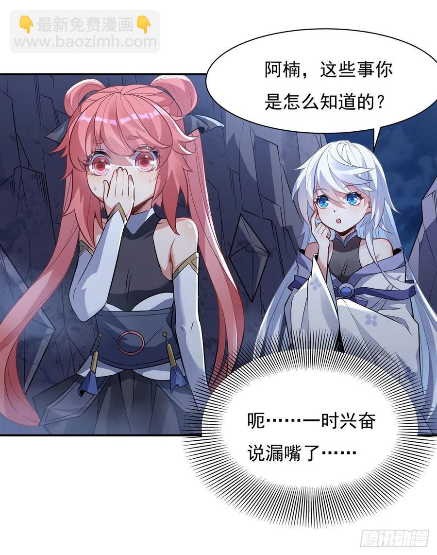 第52话 师父的任务罢了-第53话