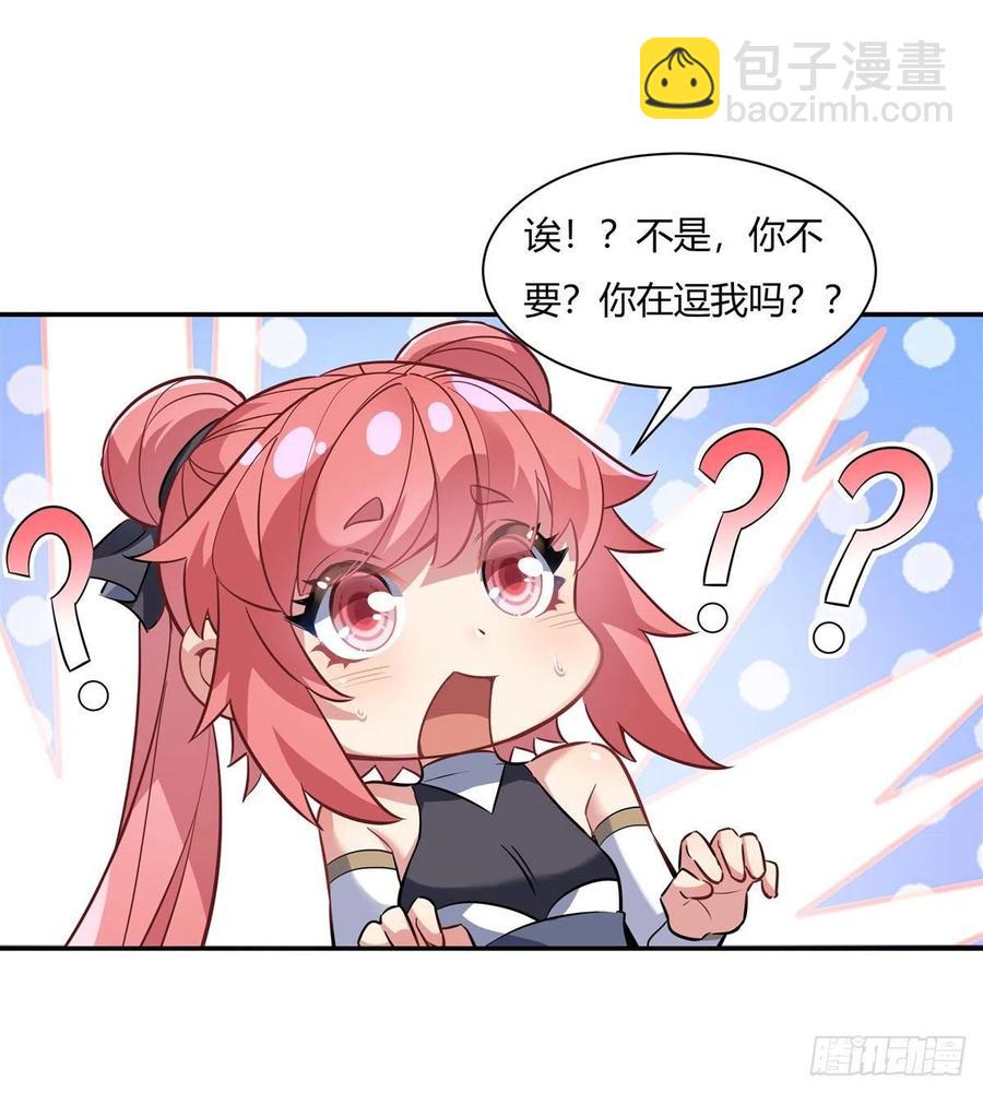 第52话 师父的任务罢了-第53话