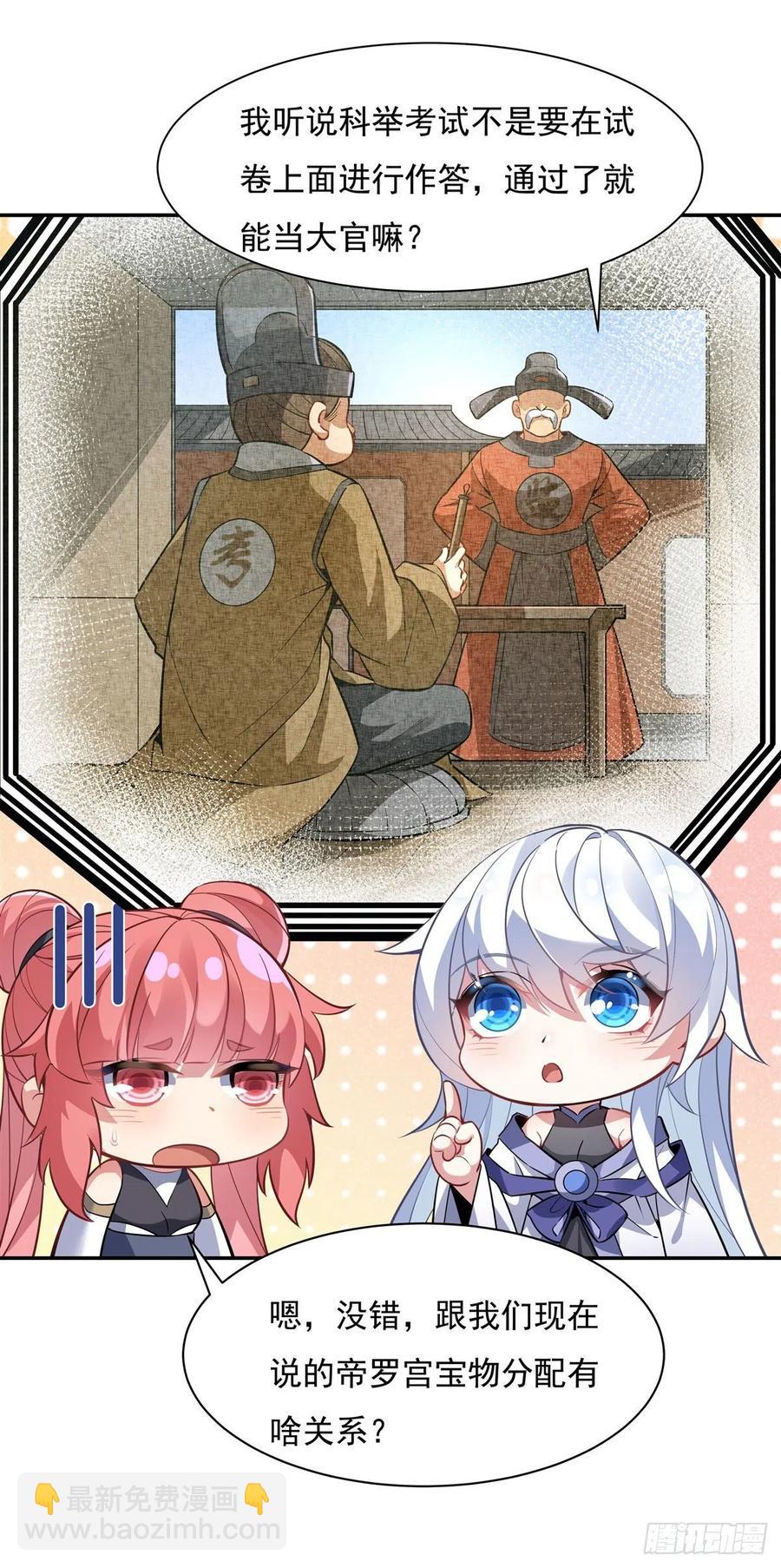 第52话 师父的任务罢了-第53话