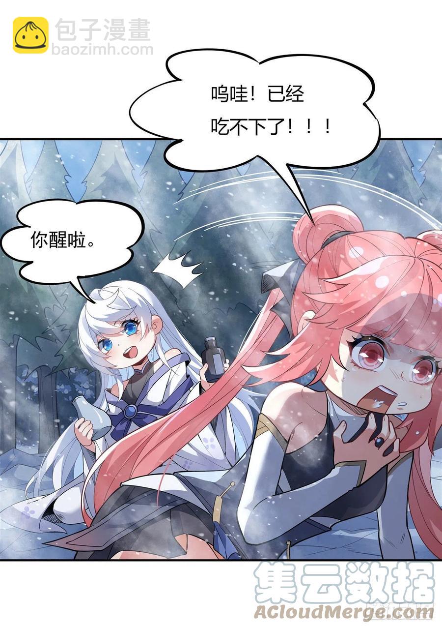 第52话 师父的任务罢了-第53话