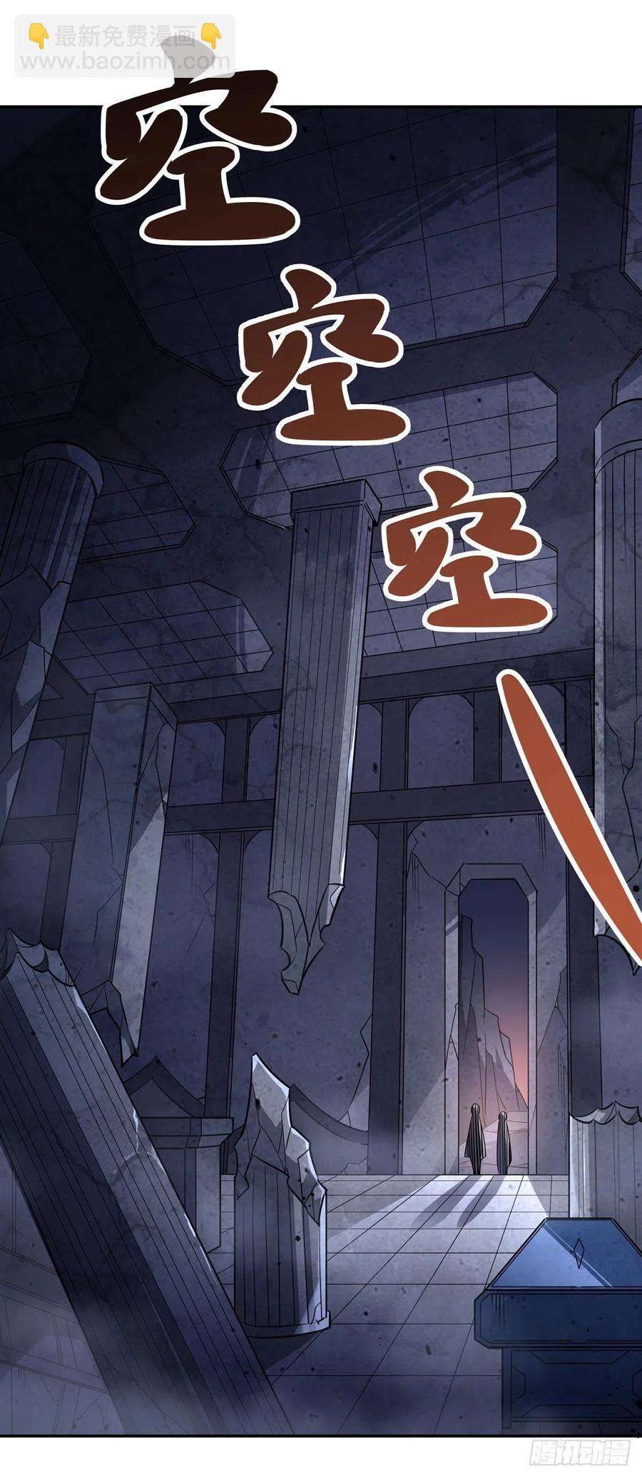 第52话 师父的任务罢了-第53话