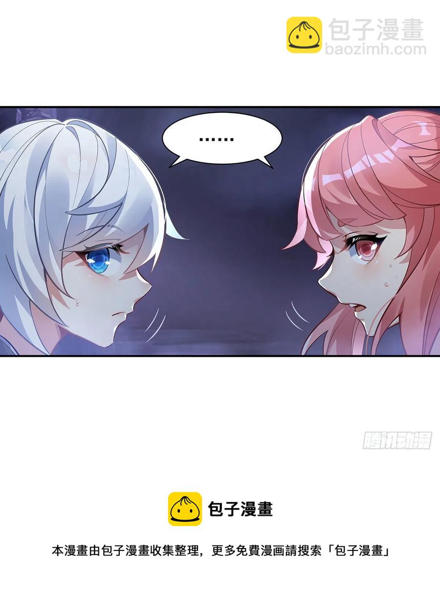第52话 师父的任务罢了-第53话