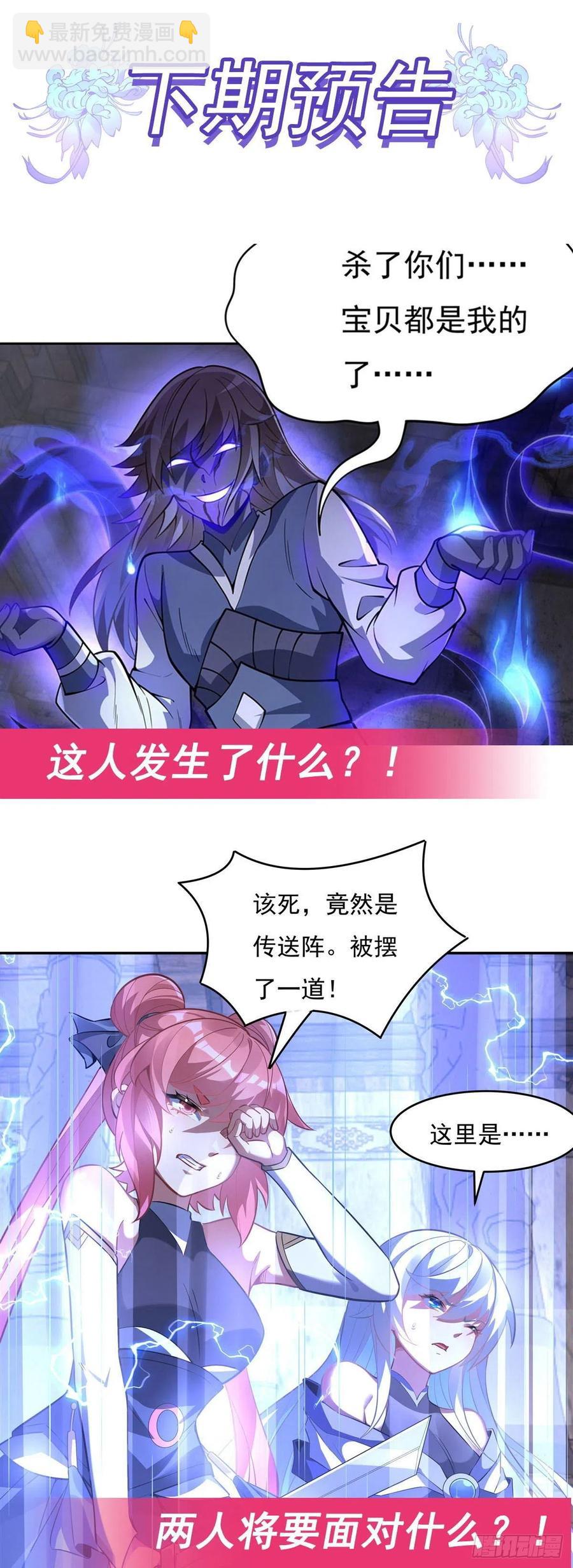 第52话 师父的任务罢了-第53话