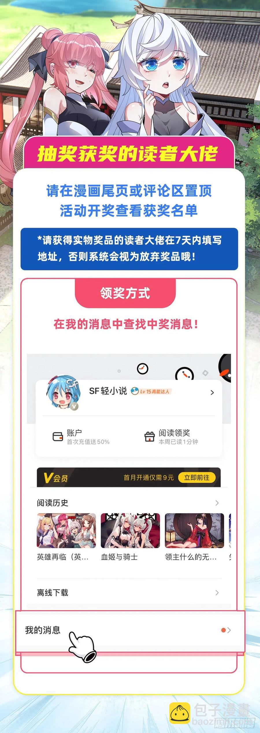 第52话 师父的任务罢了-第53话