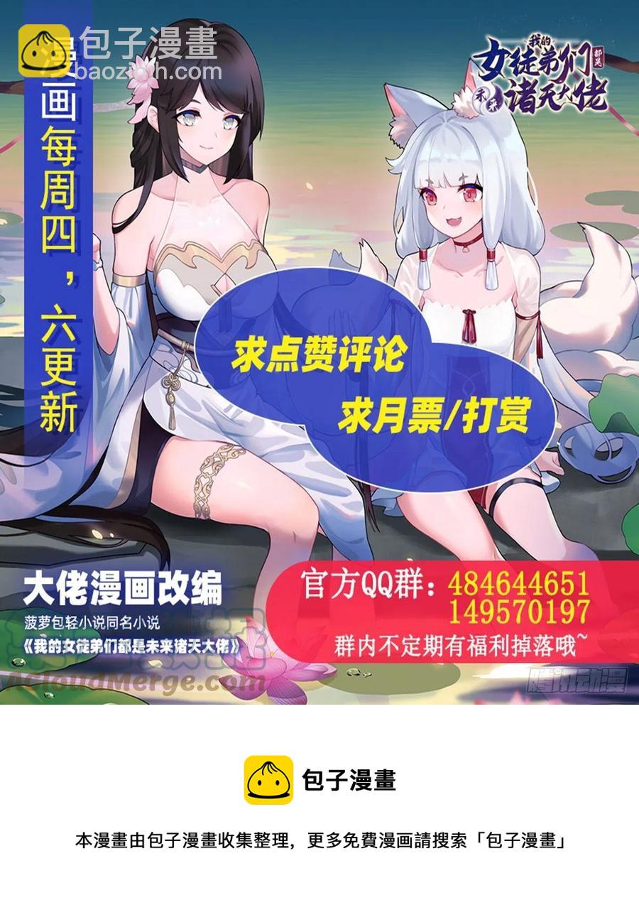 第52话 师父的任务罢了-第53话