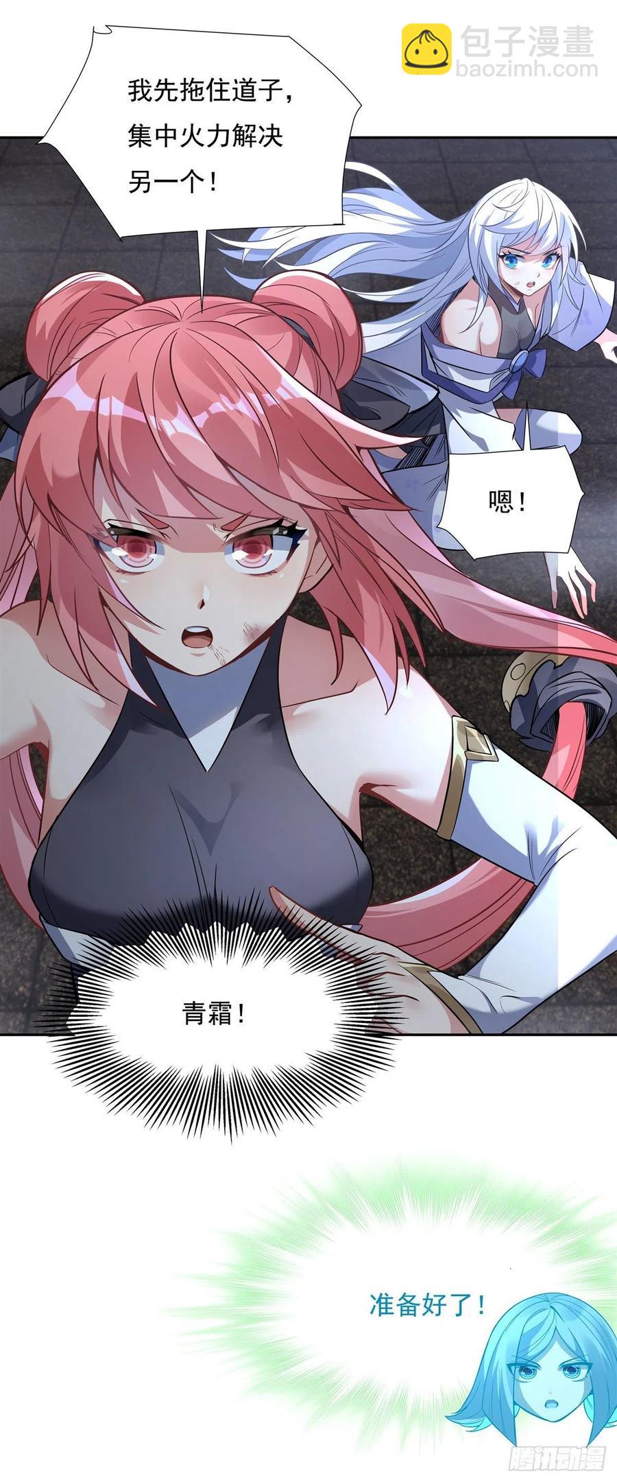 第54话 堕魔-第55话