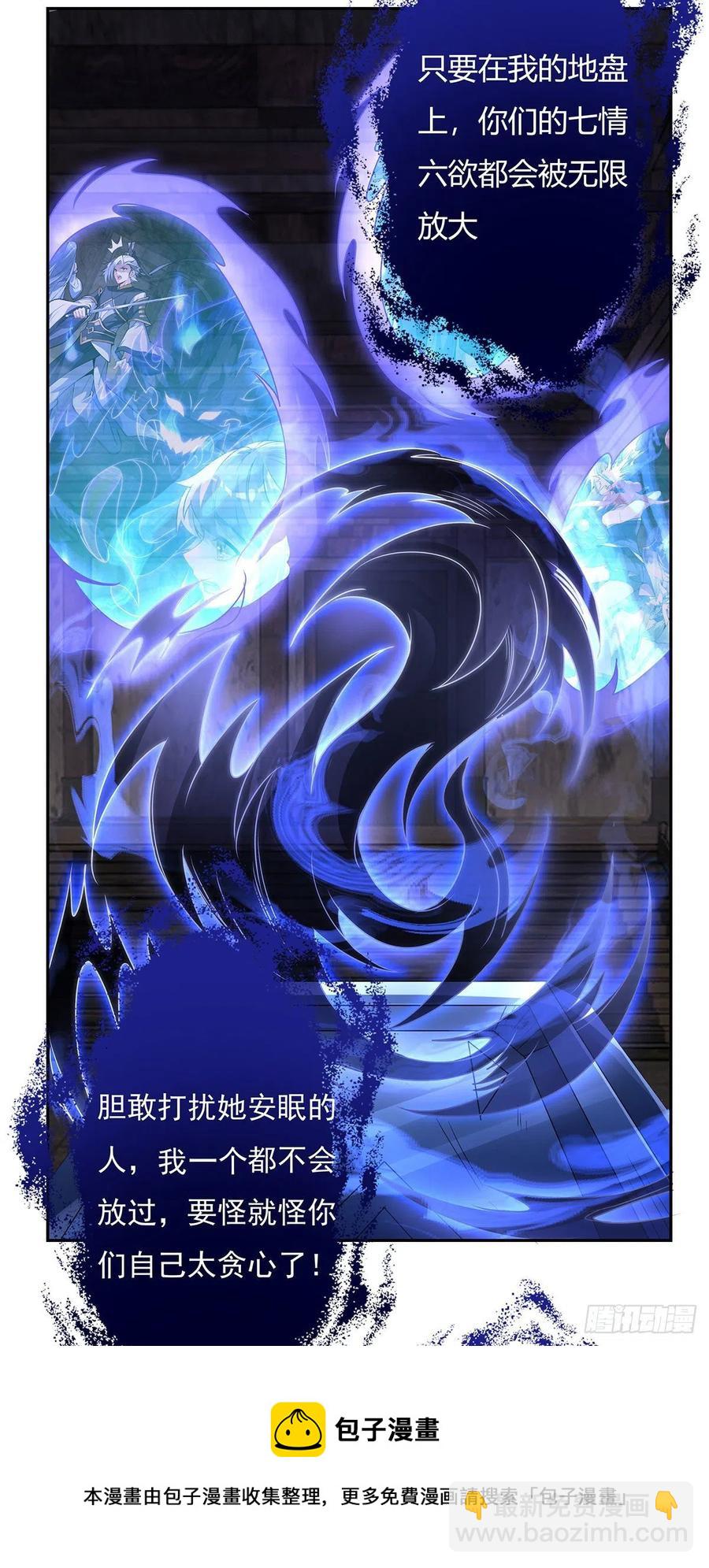 第54话 堕魔-第55话