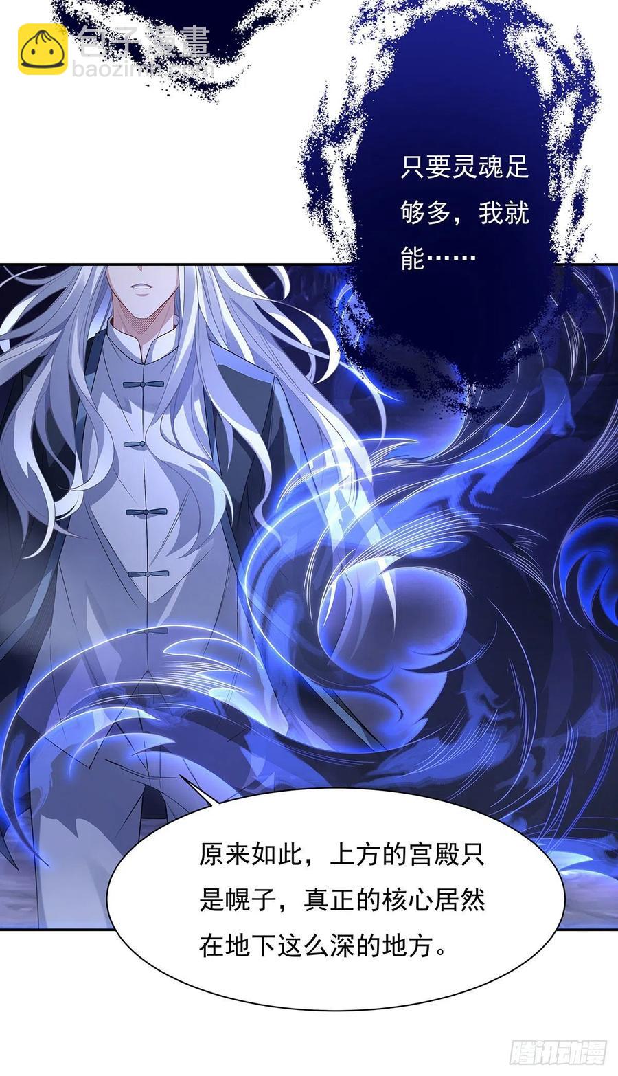 第54话 堕魔-第55话