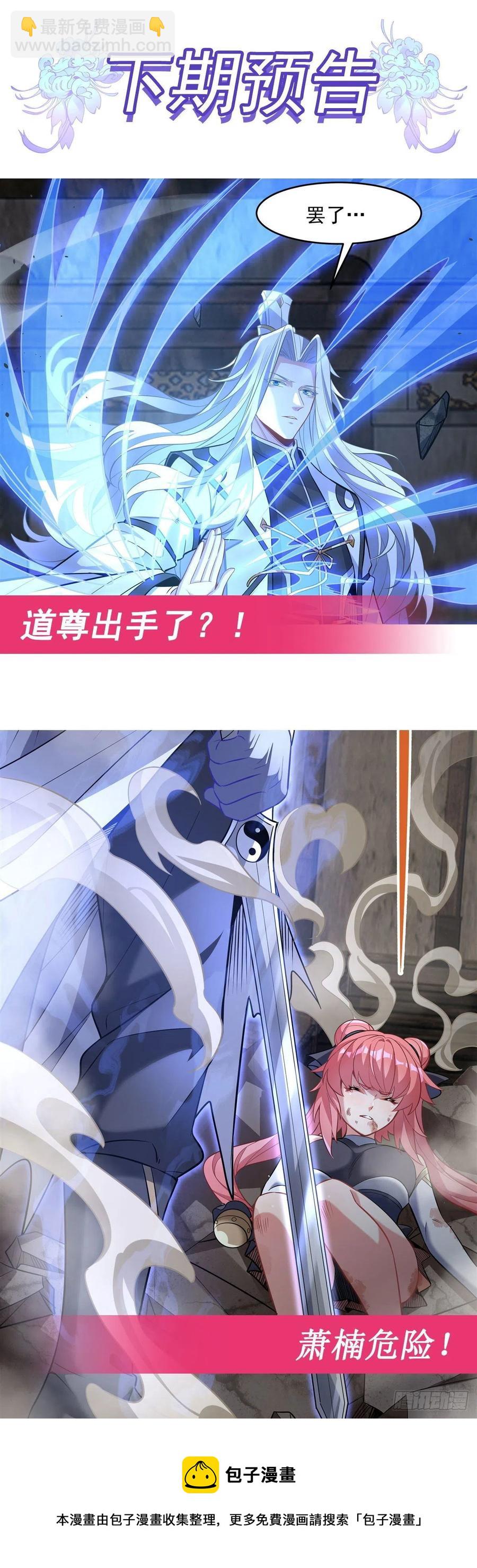 第54话 堕魔-第55话