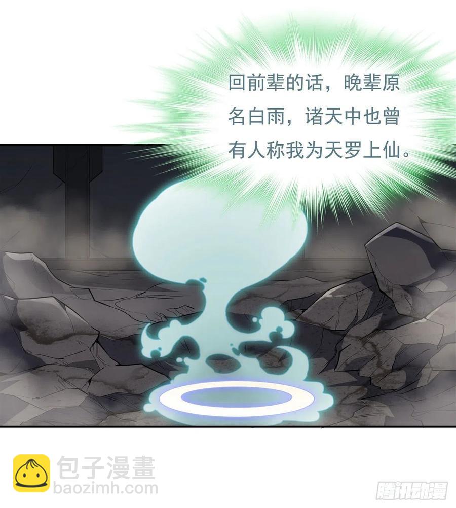 第58话 帝罗之主-第59话