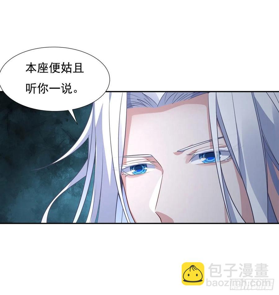 第58话 帝罗之主-第59话