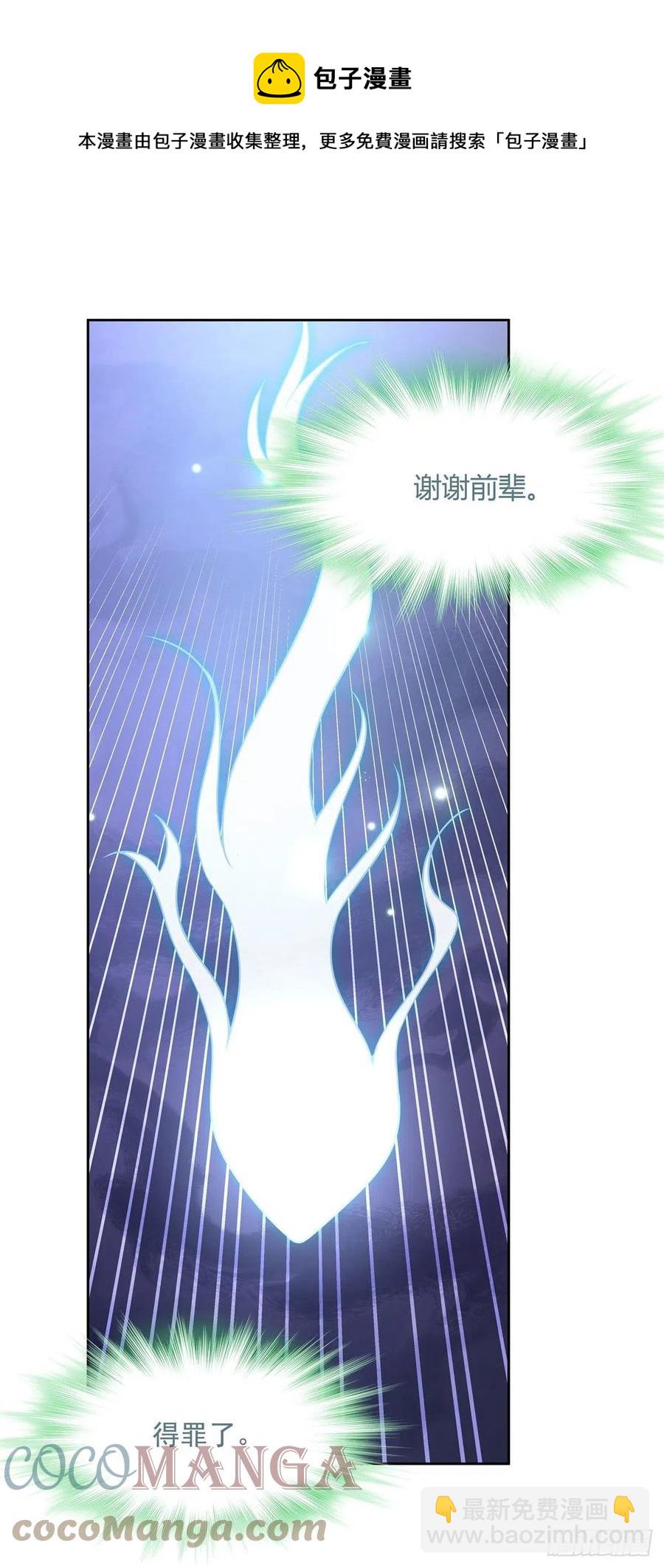 第58话 帝罗之主-第59话