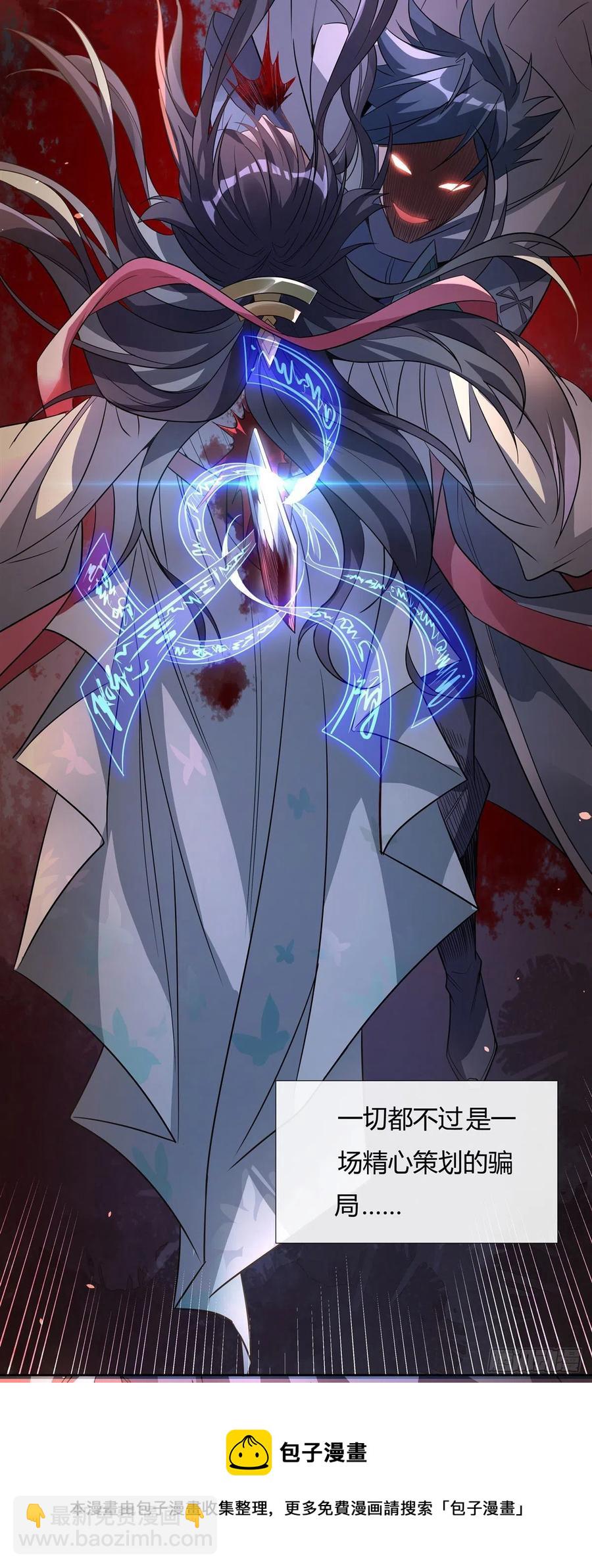 第58话 帝罗之主-第59话