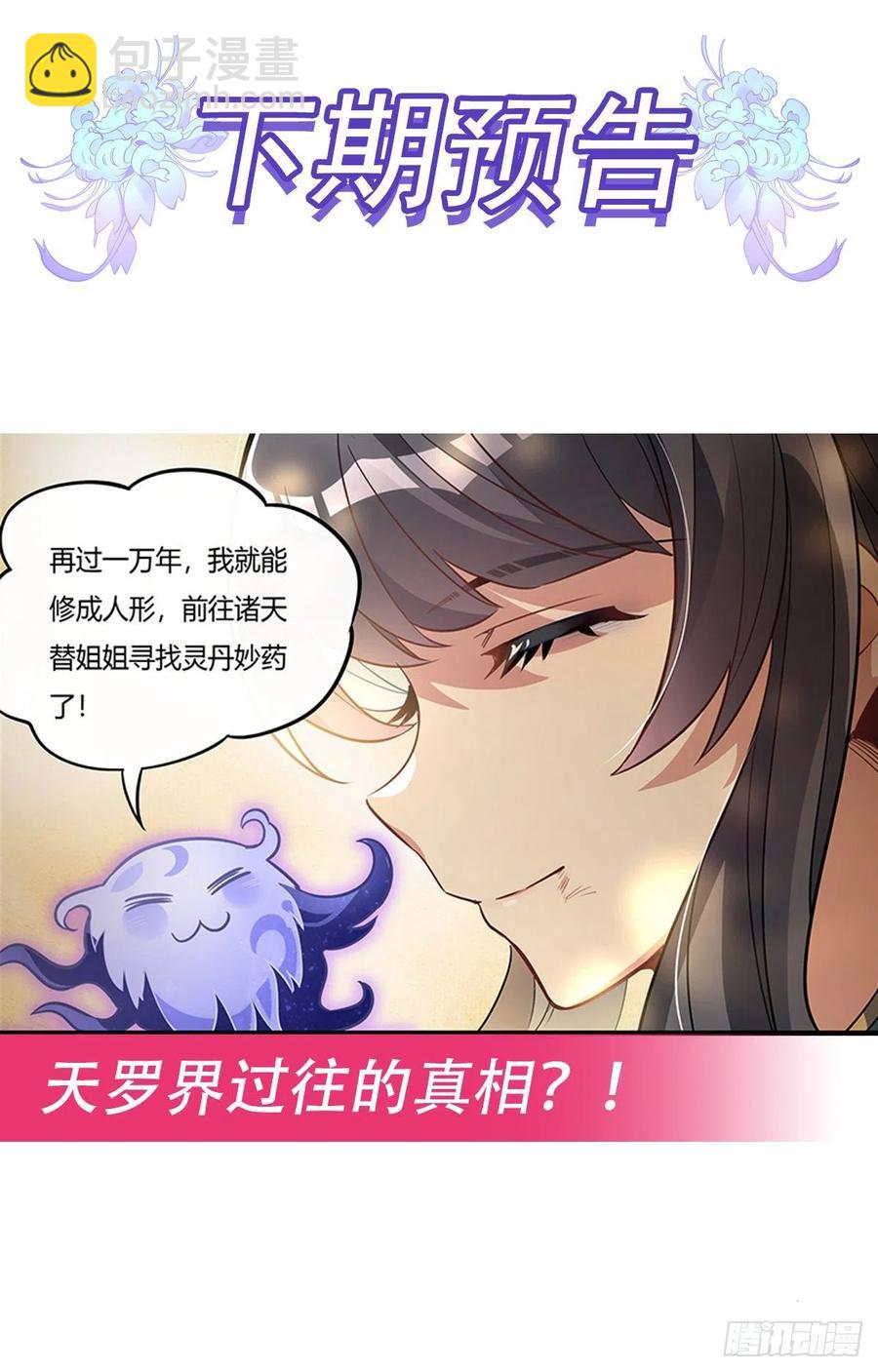 第58话 帝罗之主-第59话