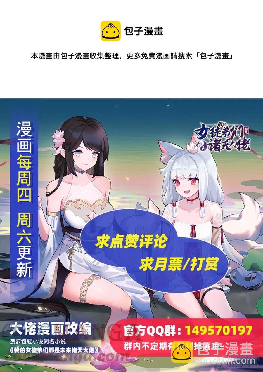 第58话 帝罗之主-第59话