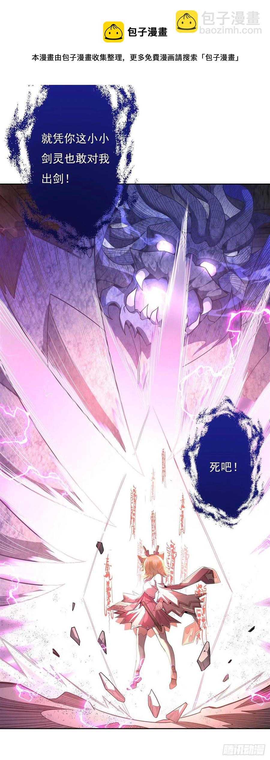 第58话 帝罗之主-第59话