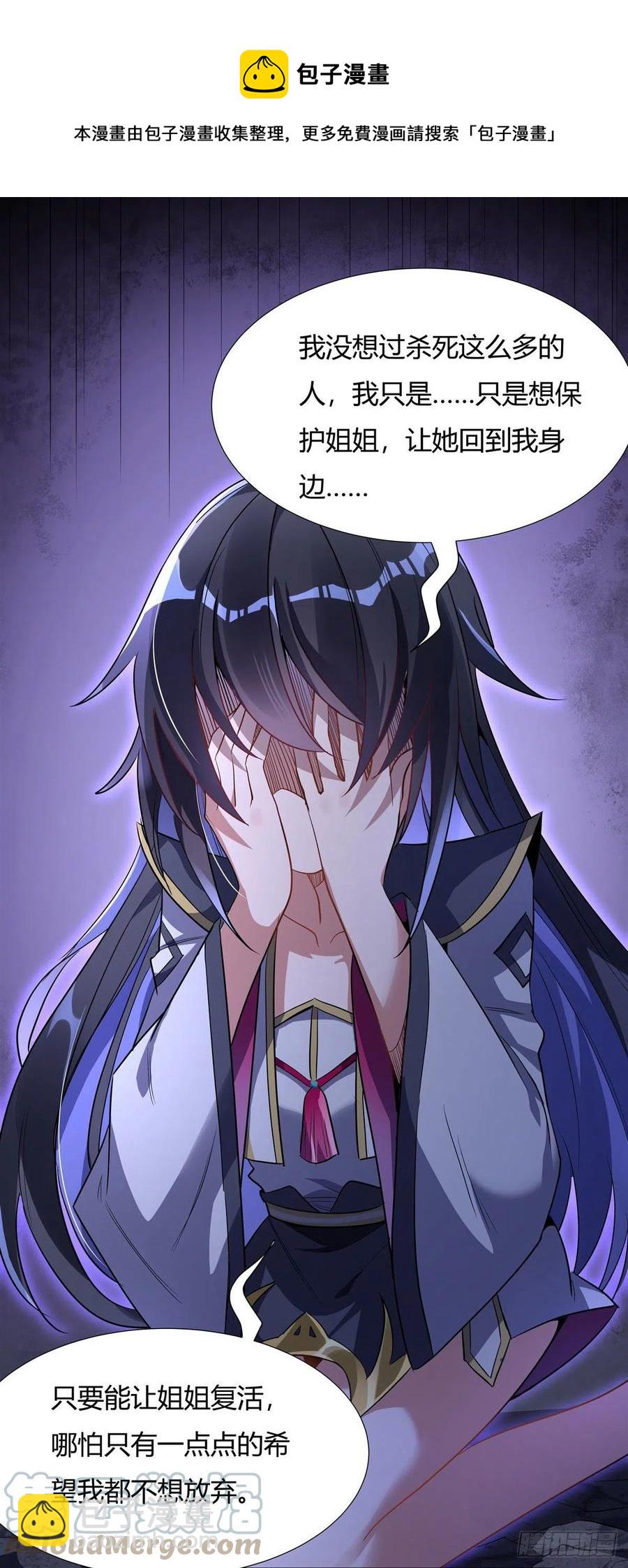 第60话 吸了好多&hellip;(1/2)-第61话