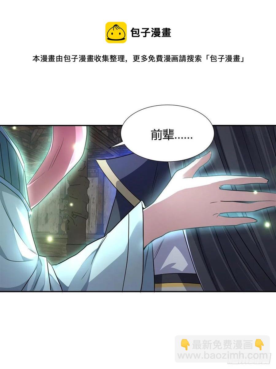 第60话 吸了好多&hellip;(1/2)-第61话