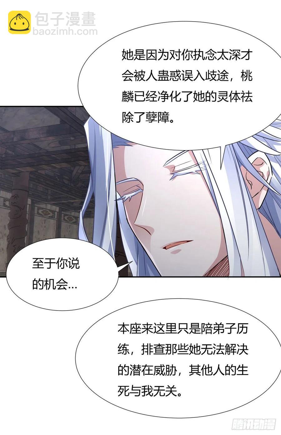 第60话 吸了好多&hellip;(1/2)-第61话