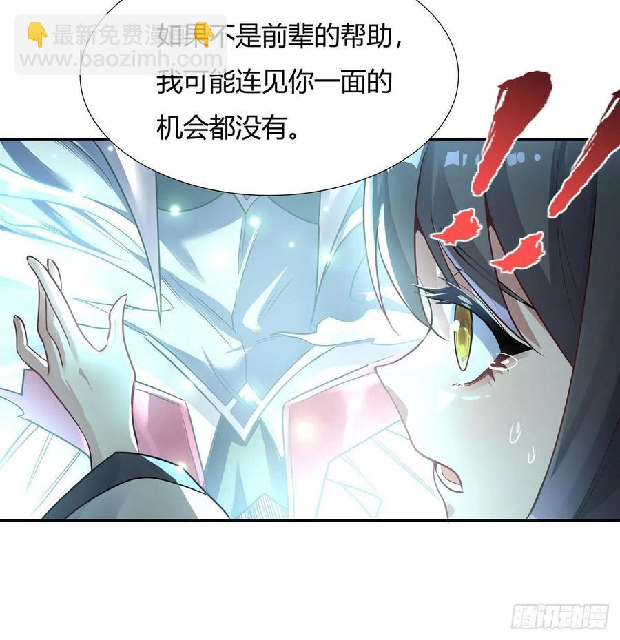 第60话 吸了好多&hellip;(1/2)-第61话