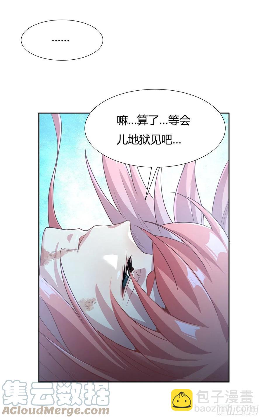 第62话 跟本座抢人？(1/2)-第63话