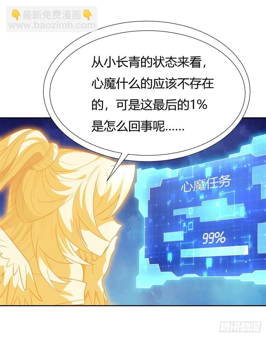 第64话 杀伐之相(1/2)-第65话