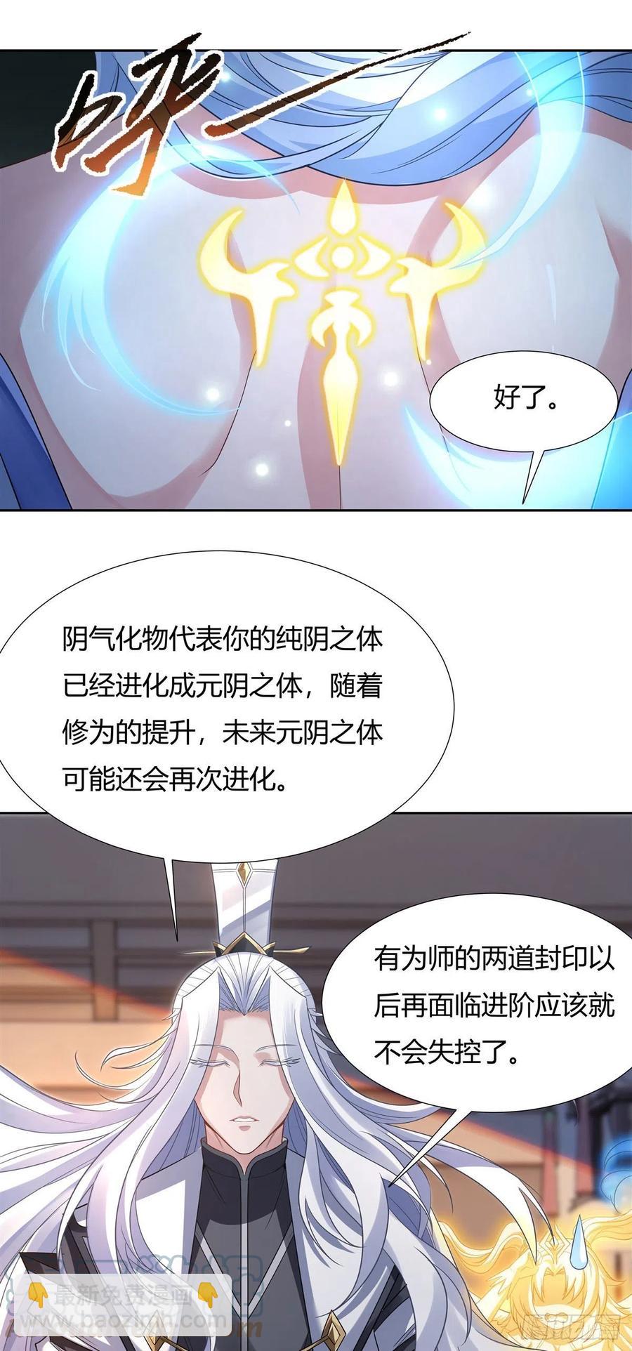 第64话 杀伐之相(1/2)-第65话
