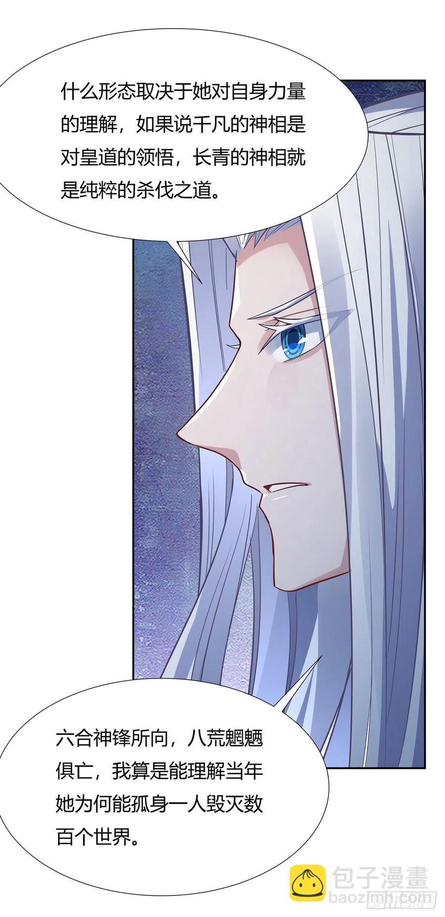 第64话 杀伐之相(1/2)-第65话