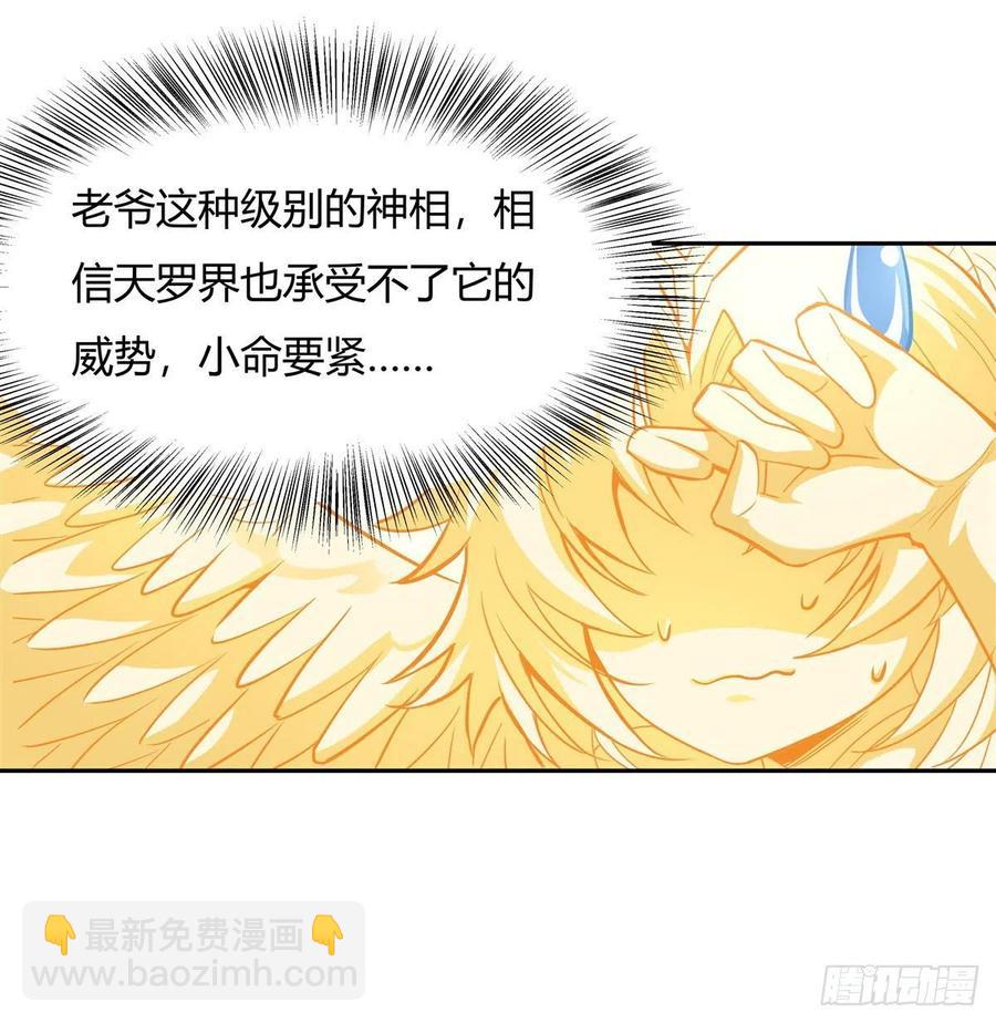 第64话 杀伐之相(1/2)-第65话