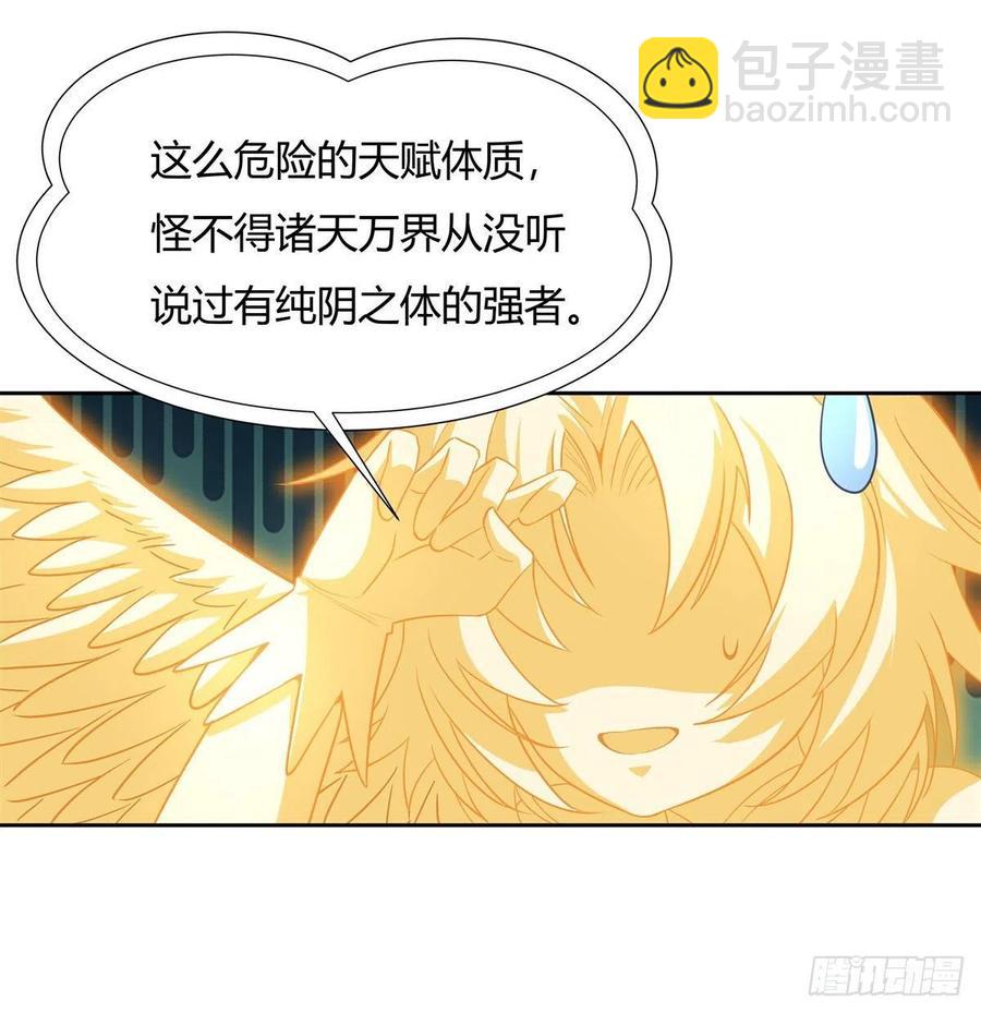 第64话 杀伐之相(1/2)-第65话