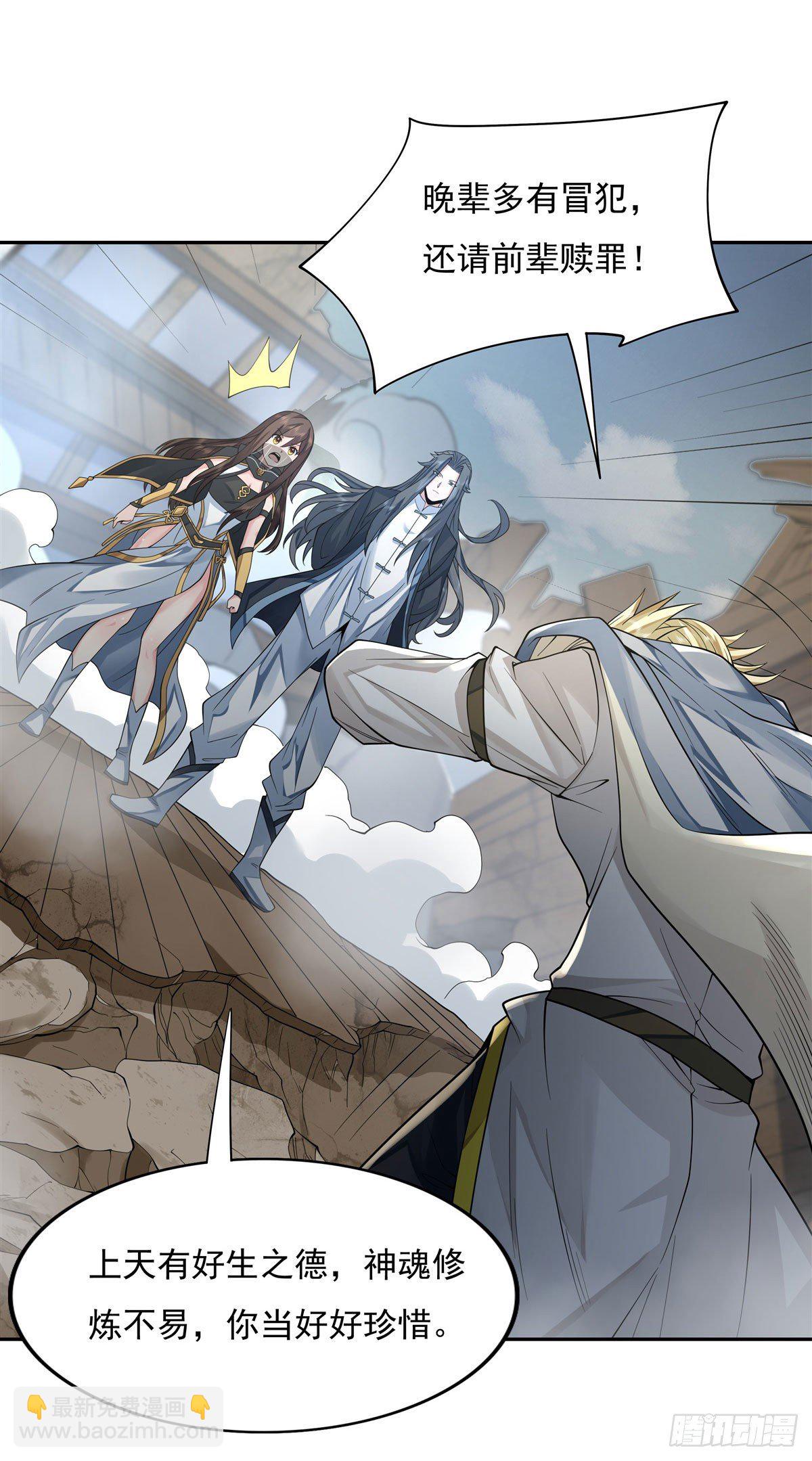 第6话 卖徒弟的好师父-第7话