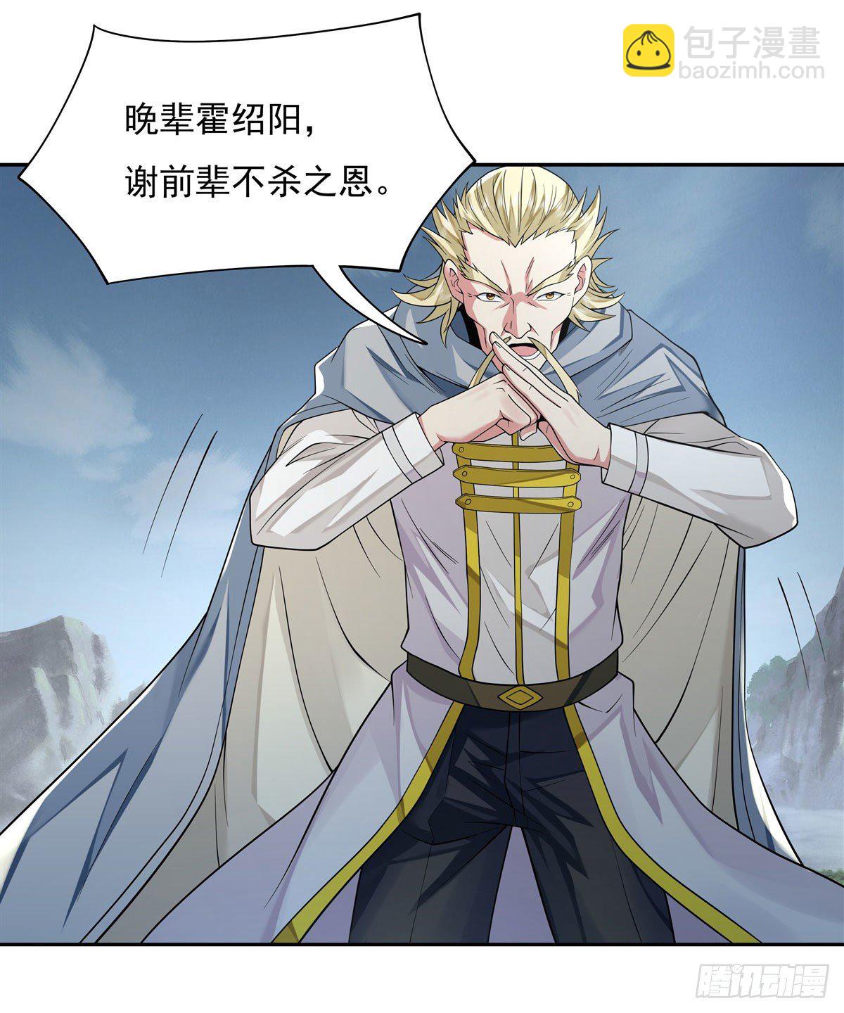 第6话 卖徒弟的好师父-第7话