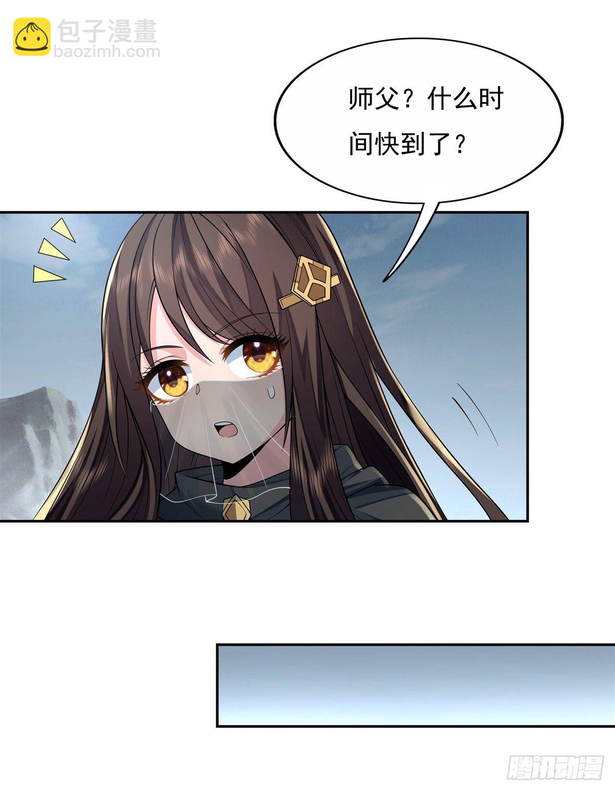 第6话 卖徒弟的好师父-第7话