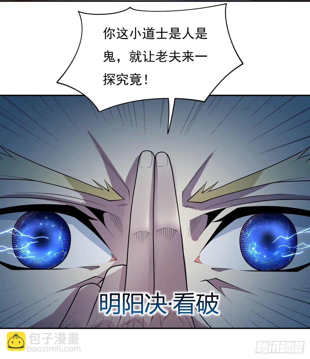 第6话 卖徒弟的好师父-第7话