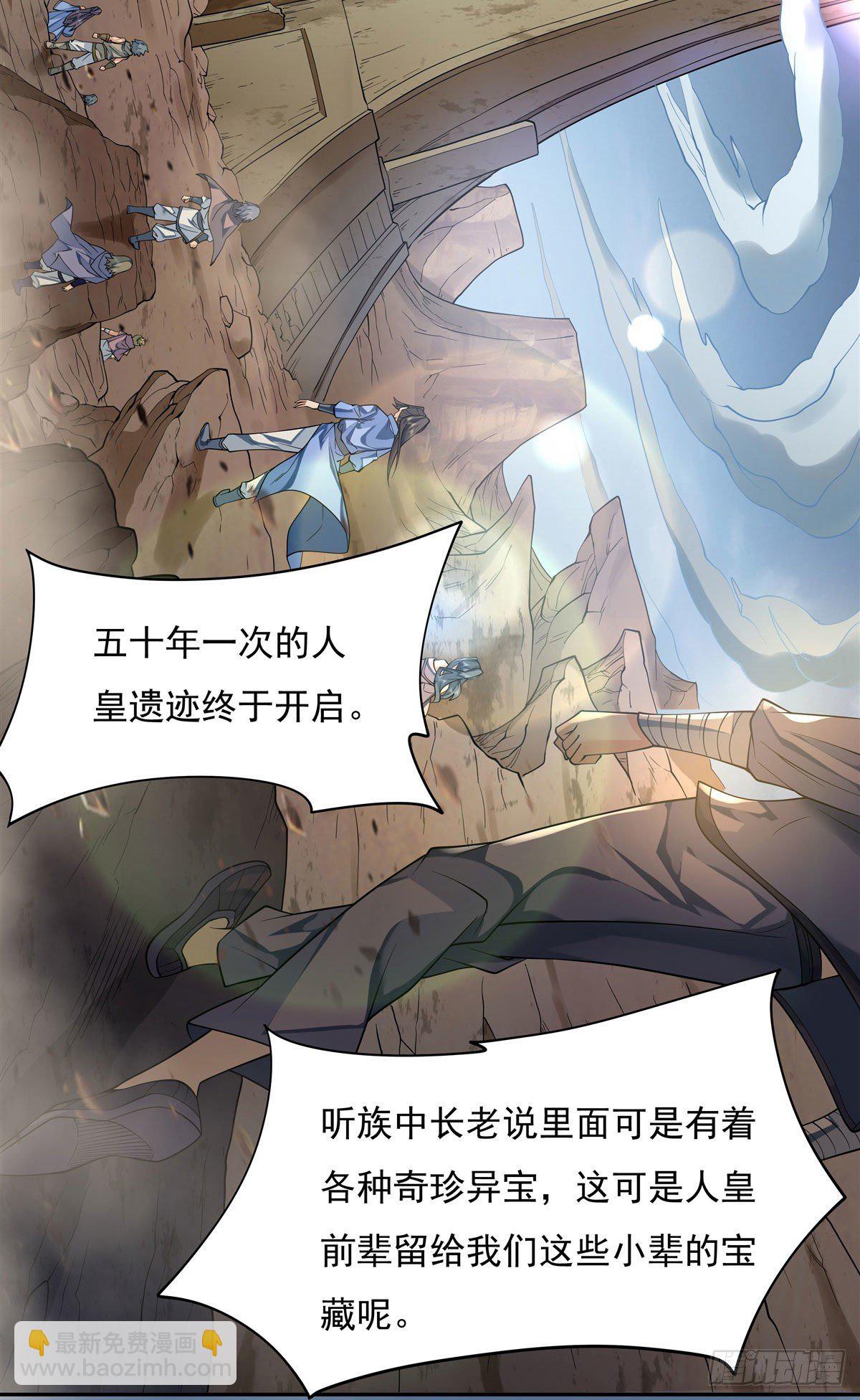 第6话 卖徒弟的好师父-第7话