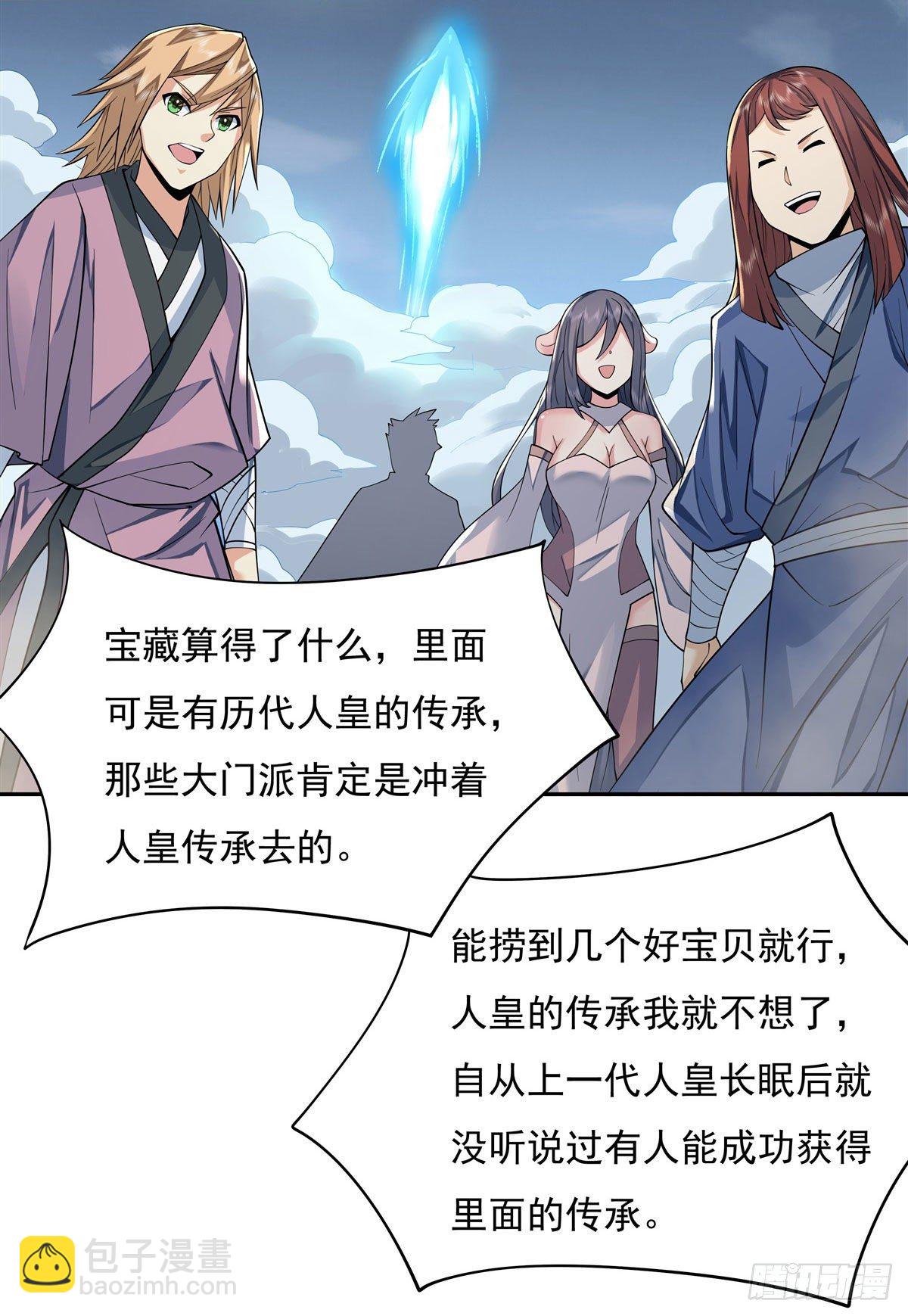 第6话 卖徒弟的好师父-第7话